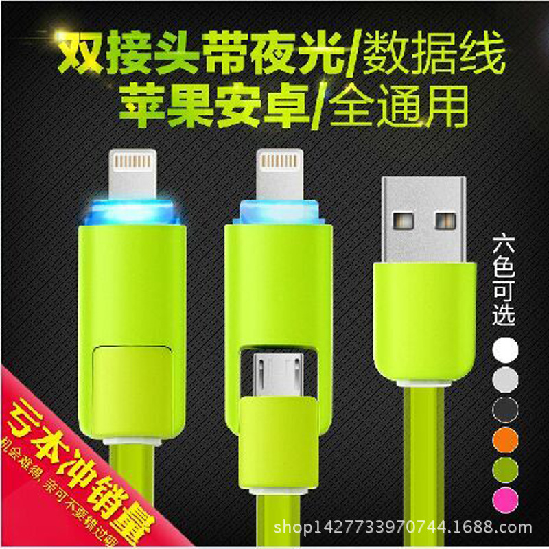數據線 蘋果5iPhone6安卓三星二合一發光USB果凍充電線 廠傢直銷工廠,批發,進口,代購