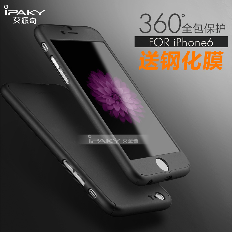 艾派奇 iphone6手機殼360度全包殼蘋果6PLUS全包保護殼廠傢直供批發・進口・工廠・代買・代購