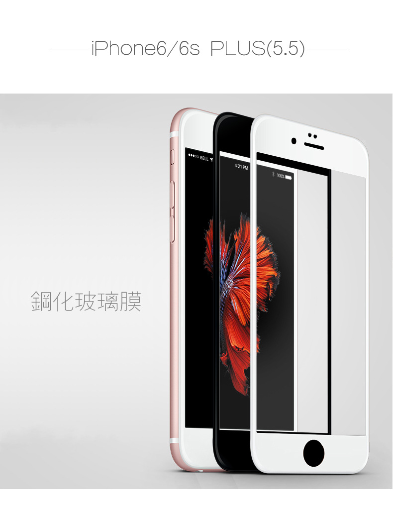 iphone6鋼化膜 6S鋼化玻璃貼膜 iphone7PLUS鋼化膜全屏鋼化膜批發・進口・工廠・代買・代購