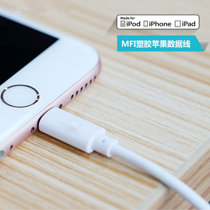 Mfi認證蘋果數據線iphone6s數據線5s 6p充電線數據線ipad兼容批發・進口・工廠・代買・代購