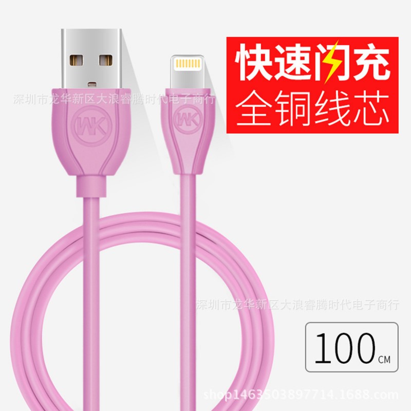 WK 適用於蘋果數據線iphone6手機充電線安卓Type-C介面USB充電線批發・進口・工廠・代買・代購