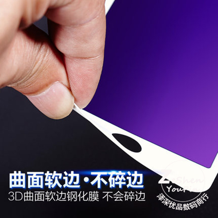 適用於iphone6碳纖維軟邊3D曲麵全屏鋼化膜防藍光抗紫光保護膜工廠,批發,進口,代購