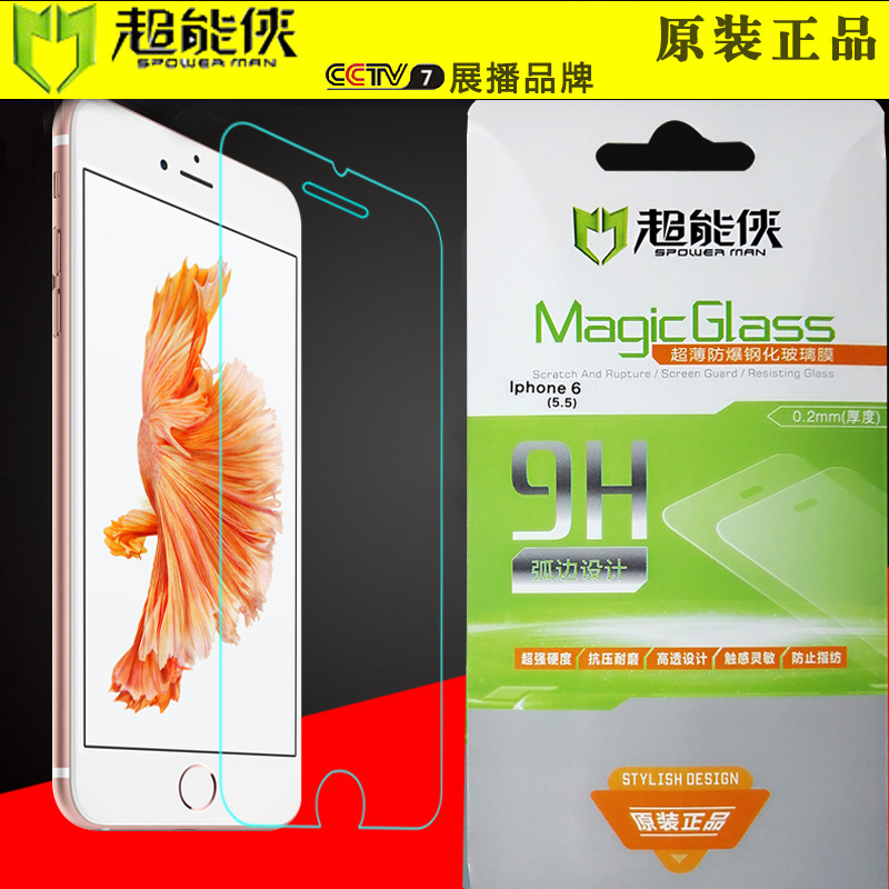 超能俠 iPhone6plus 5.5寸高清鋼化膜 蘋果6 6s 手機貼膜 保護膜工廠,批發,進口,代購