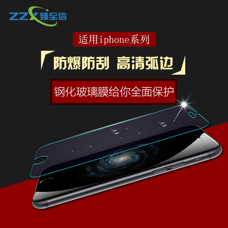 iPhone6鋼化膜 蘋果7 4 5s鋼化膜0.25弧邊鋼化玻璃膜 手機保護膜工廠,批發,進口,代購