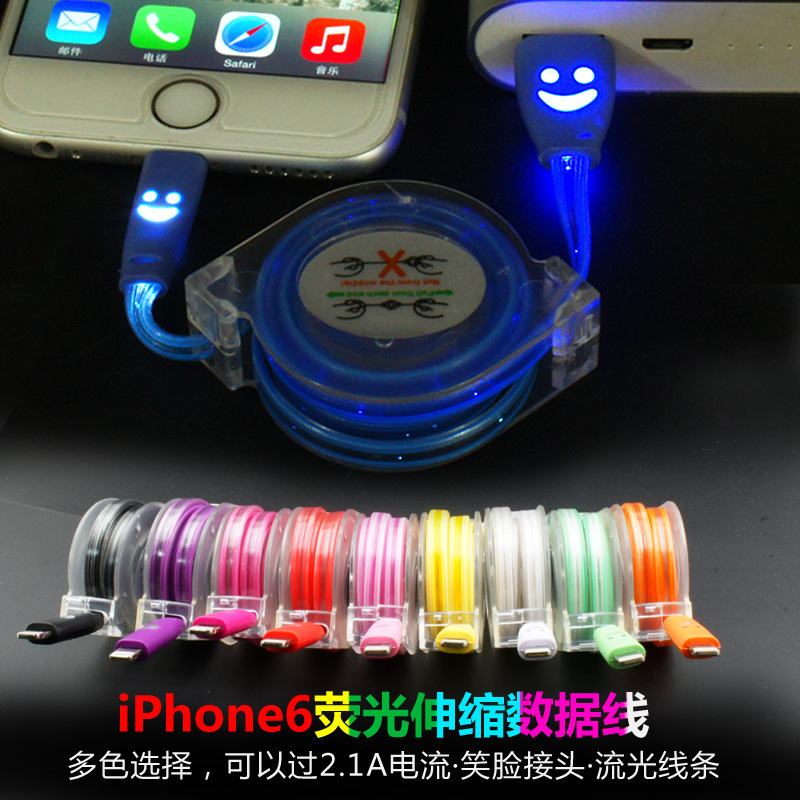 蘋果伸縮發光數據線iphone6發光笑臉線5s伸縮發光線 i6發光線工廠,批發,進口,代購