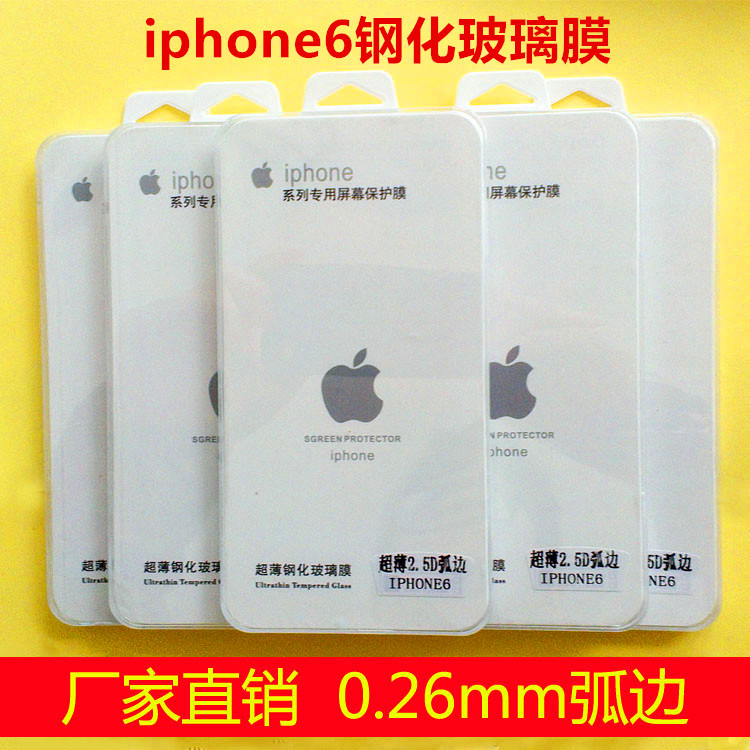iphone6鋼化玻璃膜 蘋果6手機保護膜 手機貼膜批發 手機防爆膜批發・進口・工廠・代買・代購