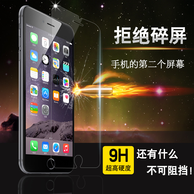蘋果iPhone6Plus4S/5弧邊2.5高清鋼化膜玻璃膜手機貼膜保護膜批發・進口・工廠・代買・代購