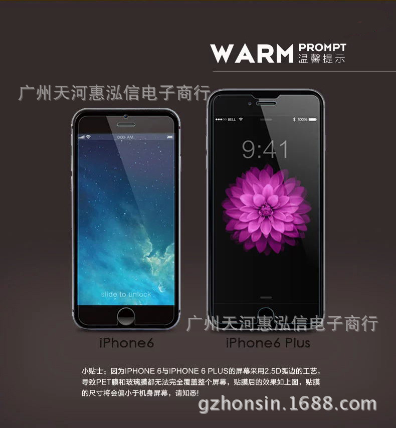 蘋果6代手機iphone6鋼化玻璃膜4.7寸屏幕保護貼膜高清ip6廠傢直銷工廠,批發,進口,代購