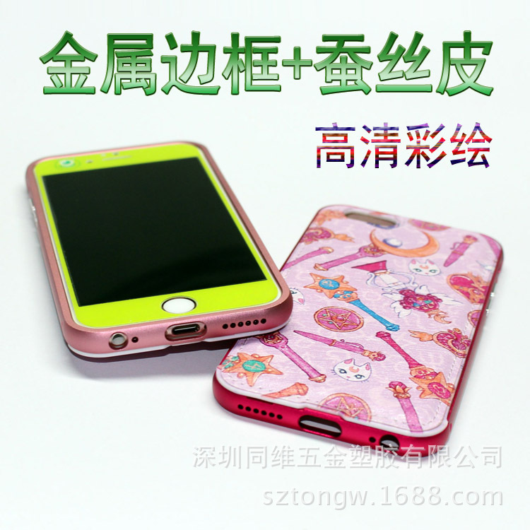金屬邊框貼皮保護殼 iphone6S Plus 蠶絲貼皮彩繪背板+金屬邊框批發・進口・工廠・代買・代購