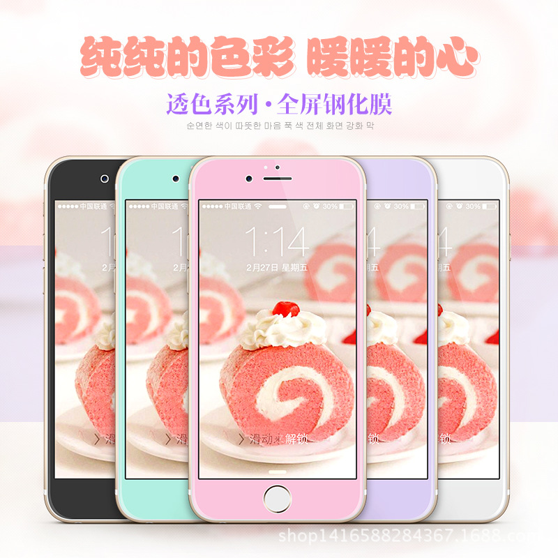 iphone6彩色鋼化玻璃膜 蘋果6plus糖果色前膜閃鉆晶鉆粉色保護膜工廠,批發,進口,代購