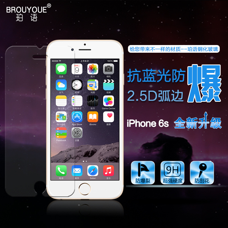 iphone6鋼化膜 蘋果6s plus高清鋼化玻璃膜iphone7手機保護膜批發工廠,批發,進口,代購