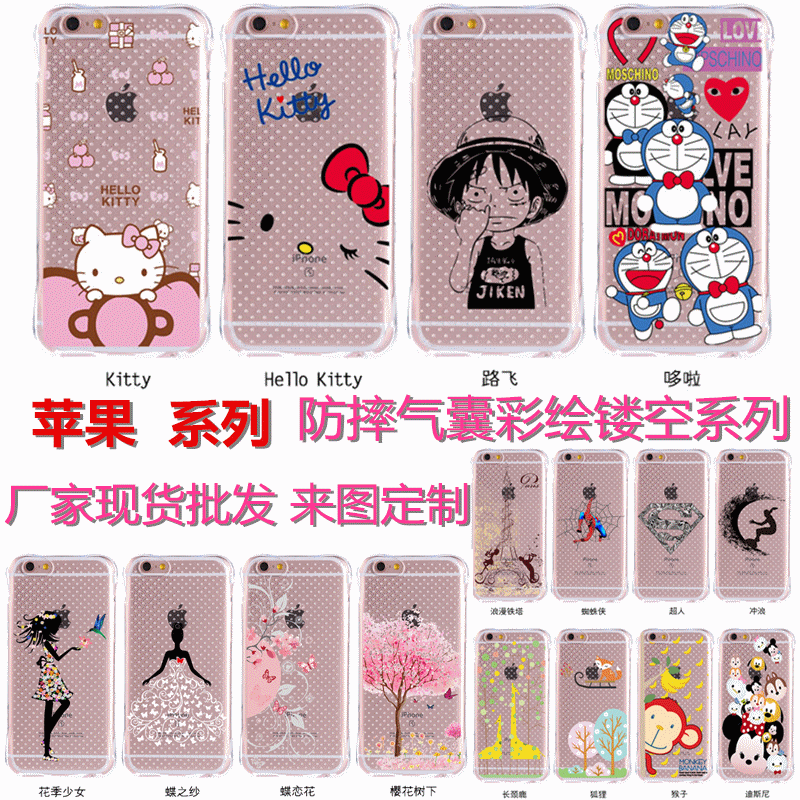 iphone6S彩繪鏤空手機殼 蘋果6plus 5S創意鏤空防摔卡通 彩繪定製批發・進口・工廠・代買・代購