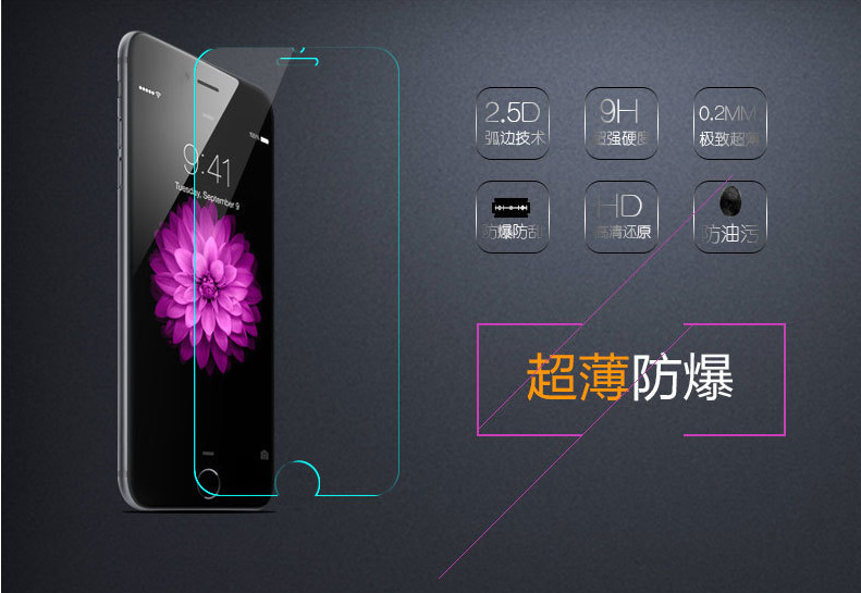 弧邊 蘋果6鋼化手機保護貼膜 iphone6鋼化玻璃膜蘋果5S玻璃防爆膜工廠,批發,進口,代購