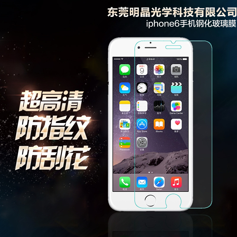 蘋果6鋼化玻璃膜 iphone6/6Splus防藍光保護膜 蘋果納米防爆膜工廠,批發,進口,代購