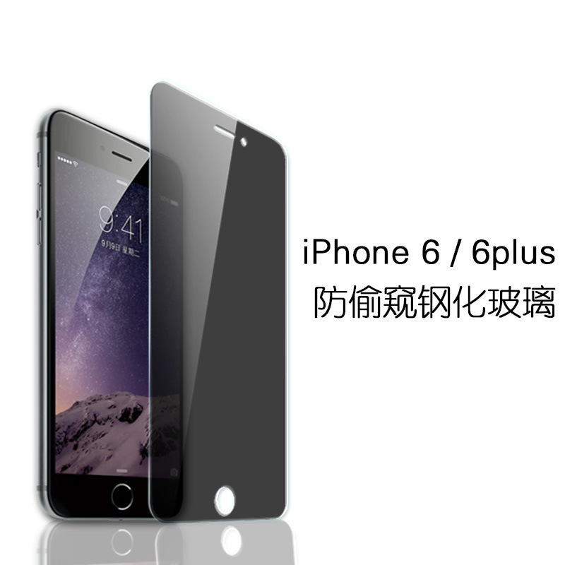 全系蘋果6鋼化膜全屏覆蓋iPhone6防偷窺保護貼膜三星S6手機防窺膜工廠,批發,進口,代購