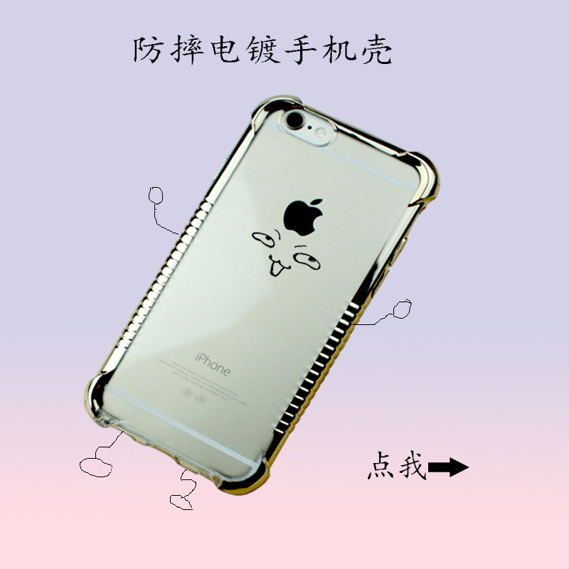 iphone6四角氣囊氣墊防摔手機殼TPU蘋果6手機保護套 電鍍邊外殼工廠,批發,進口,代購