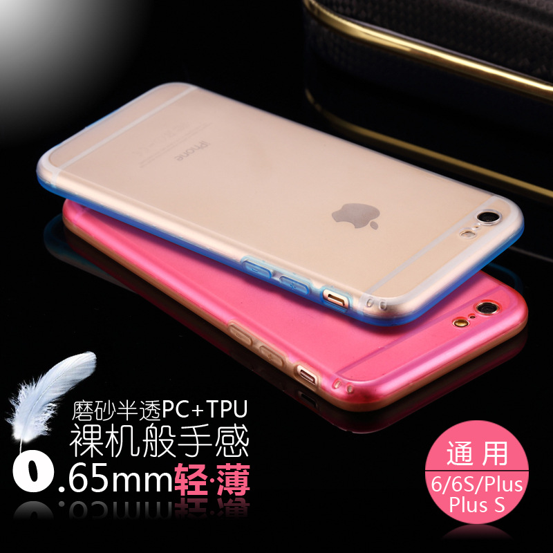 iPhone6S手機殼 蘋果6Plus保護套 超薄透明磨砂手機殼1元清倉工廠批發・進口・工廠・代買・代購