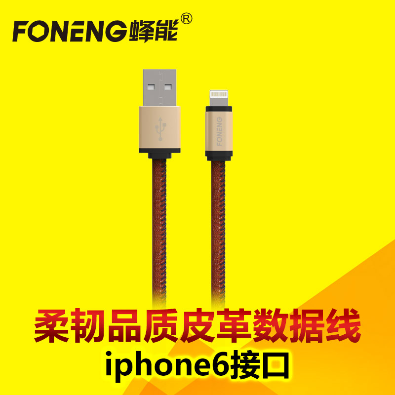 蜂能2016新款手機通用USB皮革充電數據線批發定製廠傢直銷批發・進口・工廠・代買・代購