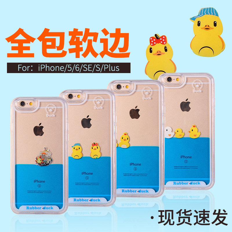 iPhone6小黃鴨子手機殼蘋果6S透明液體6plus手機保護套TPU軟矽膠批發・進口・工廠・代買・代購