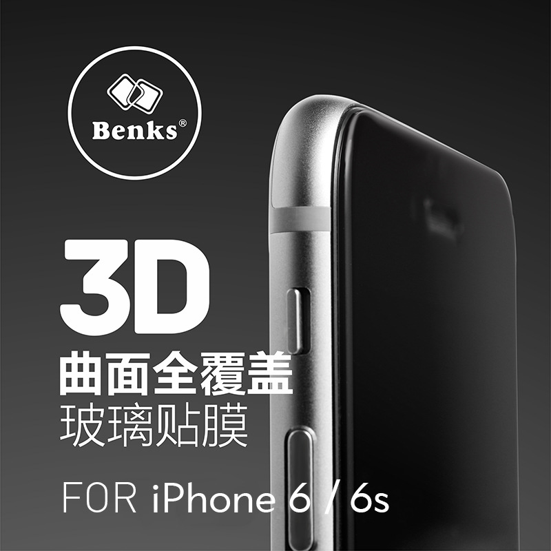 邦克仕Benks 蘋果iphone6/6S 3D曲麵全覆蓋防爆鋼化玻璃膜手機膜工廠,批發,進口,代購