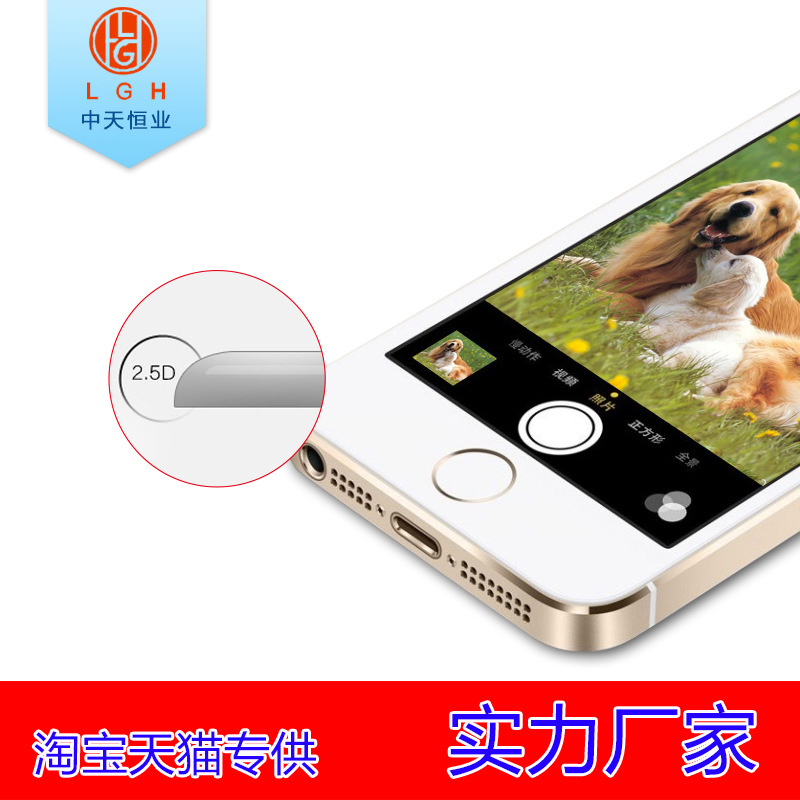 iPhone6p/4s/5s蘋果鋼化玻璃膜小米3手機鋼化膜三星華為榮耀貼膜工廠,批發,進口,代購
