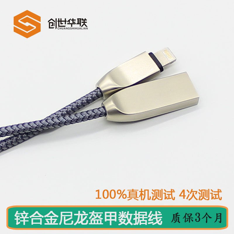 蘋果手機iPhone5/6/7鋅合金尼龍盔甲數據線 新款2A手機數據線批發・進口・工廠・代買・代購