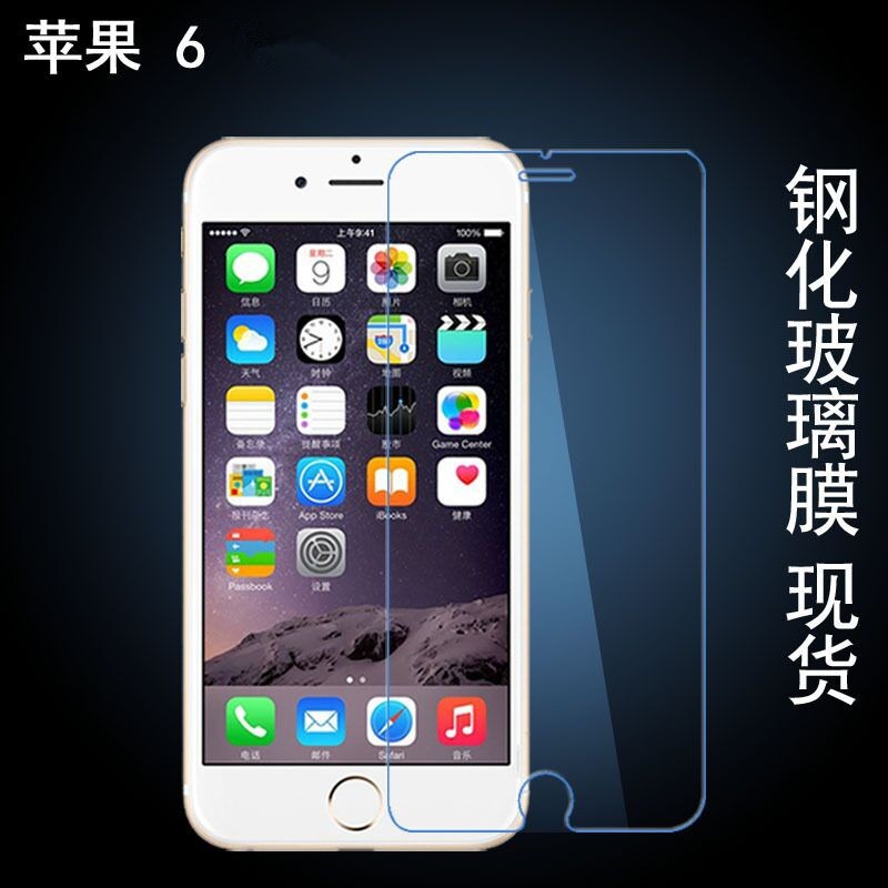 iphone6鋼化玻璃膜 蘋果6S鋼化膜 5s手機防藍光絲印全屏覆蓋貼膜批發・進口・工廠・代買・代購