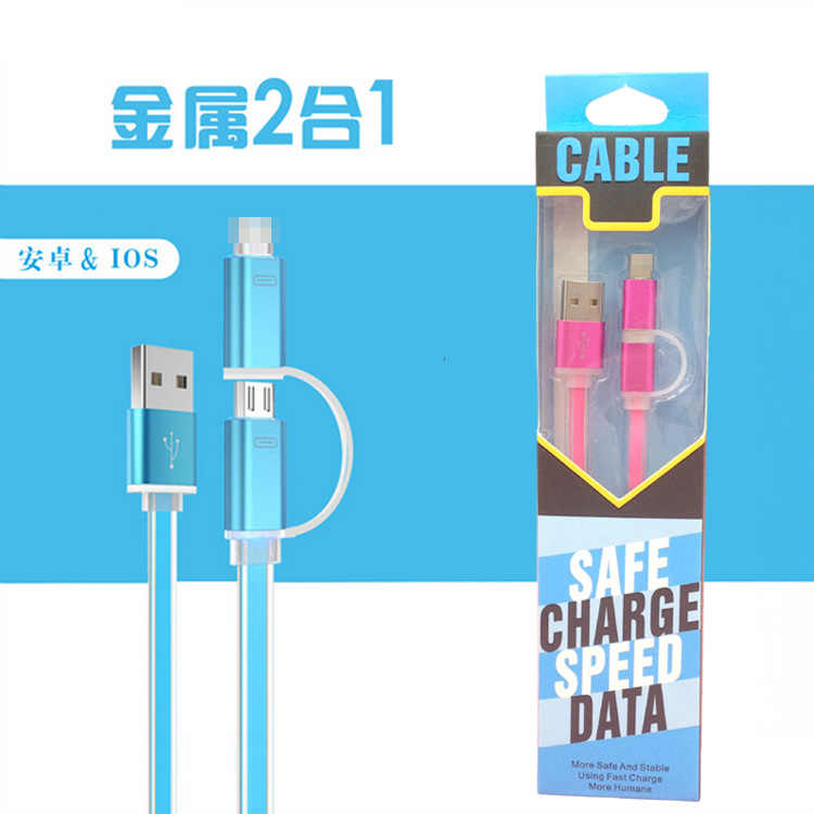 二合一數據線 適用蘋果iPhone5/6安卓手機通用金屬1拖2發光充電線批發・進口・工廠・代買・代購