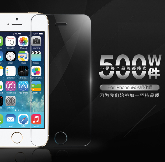蘋果6 iphone6抗藍光鋼化玻璃膜 iphone6plus防指紋鋼化膜批發工廠,批發,進口,代購