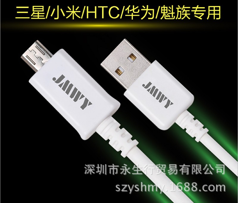 特價批發  iphone5S/4S/6Splus數據線三星小米魅族華為充電線批發・進口・工廠・代買・代購