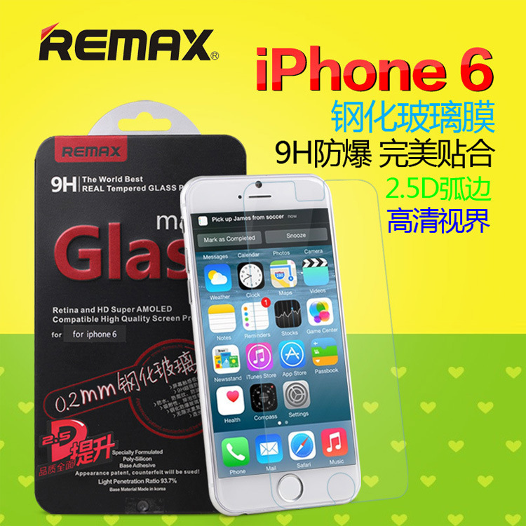 Remax/睿量 品牌鋼化玻璃膜  6s鐵盒鋼化膜 弧邊完美貼合 手機膜批發・進口・工廠・代買・代購