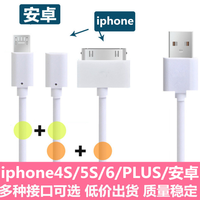 iPhone5 6 plus 手機數據線 三星智能通用  手機數據線  數據線批發・進口・工廠・代買・代購