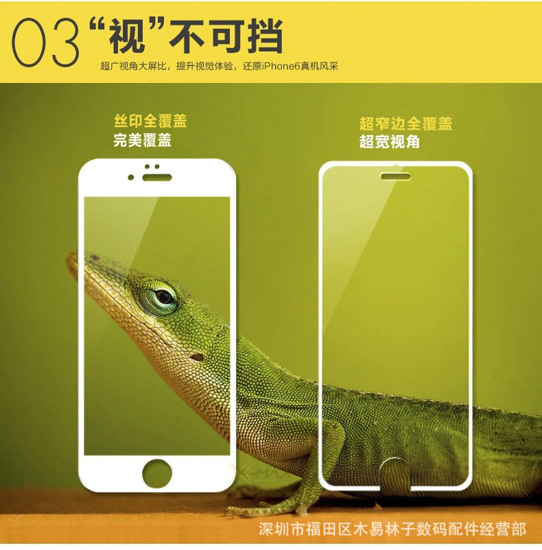 鋼化玻璃膜 iphone6s膜 iPhone6前後膜 蘋果6手機膜貼膜工廠,批發,進口,代購