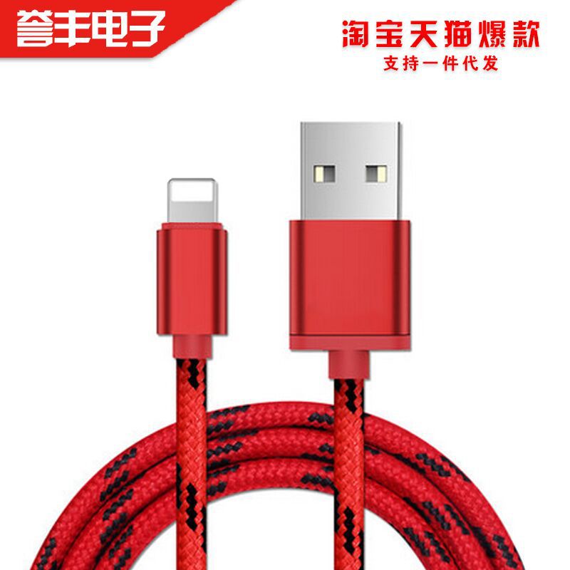 爆款代發尼龍編織1m充電線 適用於蘋果iPhone5 5s 6S鋁殼數據線批發・進口・工廠・代買・代購