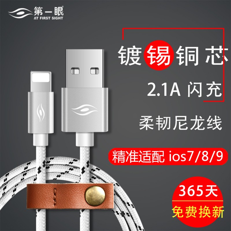 蘋果 數據線 iphone5/6數據線  正反數據線 尼龍蘋果 ipad數據線批發・進口・工廠・代買・代購