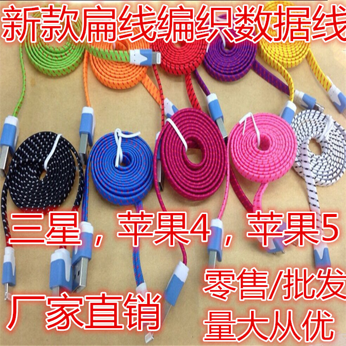 for iphone5數據線  廠傢直銷編織麵條扁線 適應於iphone6充電線批發・進口・工廠・代買・代購