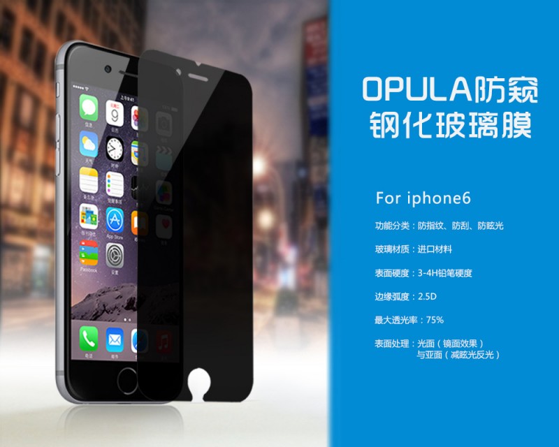 5.5寸防窺鋼化膜 iPhone6防窺鋼化膜 進口材料手機膜低價出售工廠,批發,進口,代購