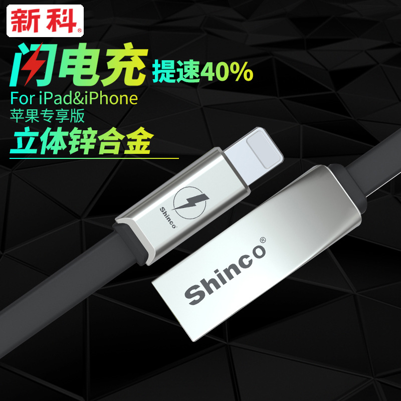 新科A21鋅合金蘋果USB數據線  iphone5/5S/6/6S plus手機充電線批發・進口・工廠・代買・代購