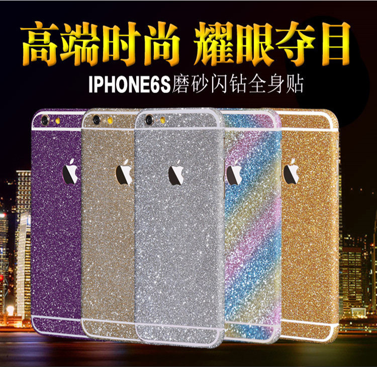 閃粉磨砂閃鉆全身彩膜 iphone6防刮全身膜 手機閃粉貼紙工廠,批發,進口,代購