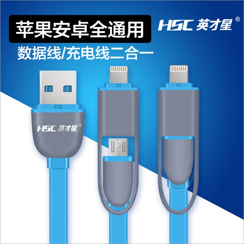 吊籃線 安全極速充電數據線 iphone/三星/小米充電1m線 英才星X6批發・進口・工廠・代買・代購