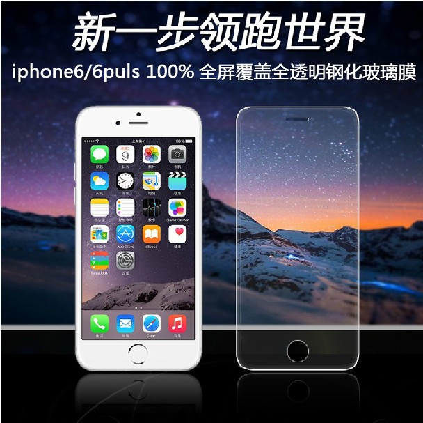 iPhone6/6Plus 100%全透明全屏全覆蓋玻璃鋼化膜蘋果六代手機貼膜批發・進口・工廠・代買・代購