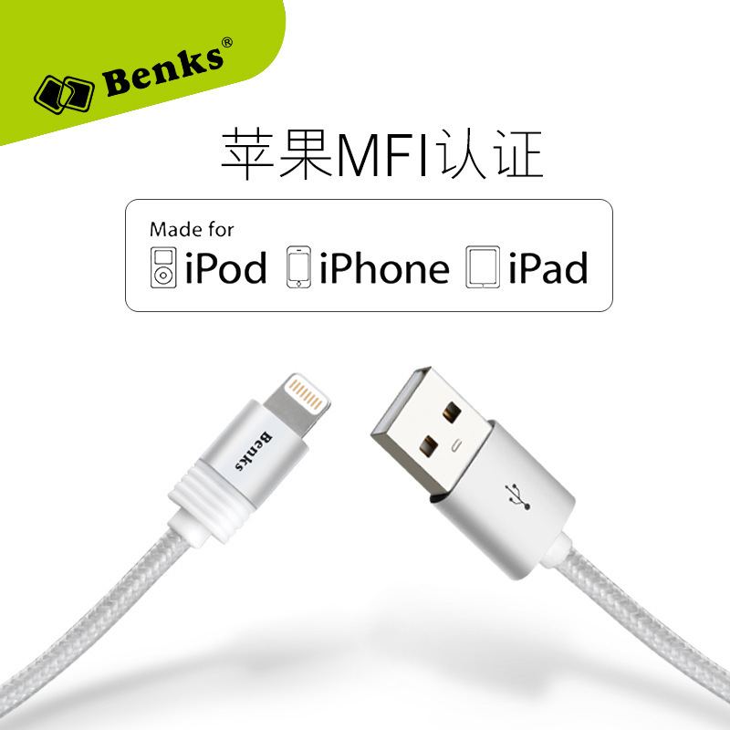 Benks邦克仕 3D蘋果MFI認證數據線 iphone5s/6s蜂巢高速傳輸充電批發・進口・工廠・代買・代購