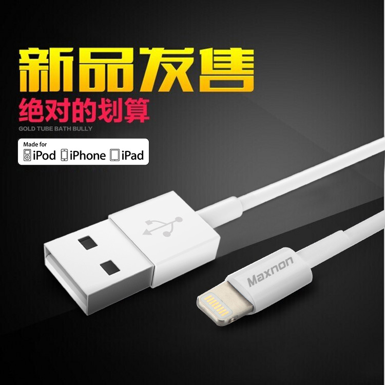 MFI數據線工廠 1米Lightning數據線 iphone5/5S/6/6plus數據線工廠,批發,進口,代購