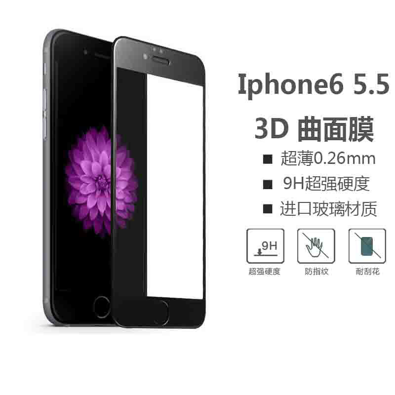 適用於iPhone6全屏覆蓋3D曲麵鋼化玻璃膜蘋果6plus玫瑰金保護膜工廠,批發,進口,代購