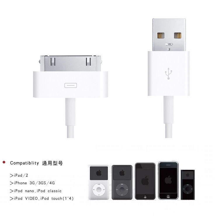 代數據線 IPHONE4仿原數據線6針 手機數據線 數據線工廠,批發,進口,代購