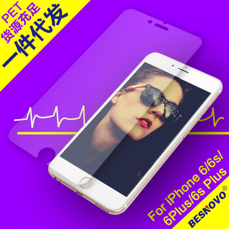 手機保護膜 高清防刮前後PET貼膜 適用於蘋果iPhone6/6s plus工廠,批發,進口,代購