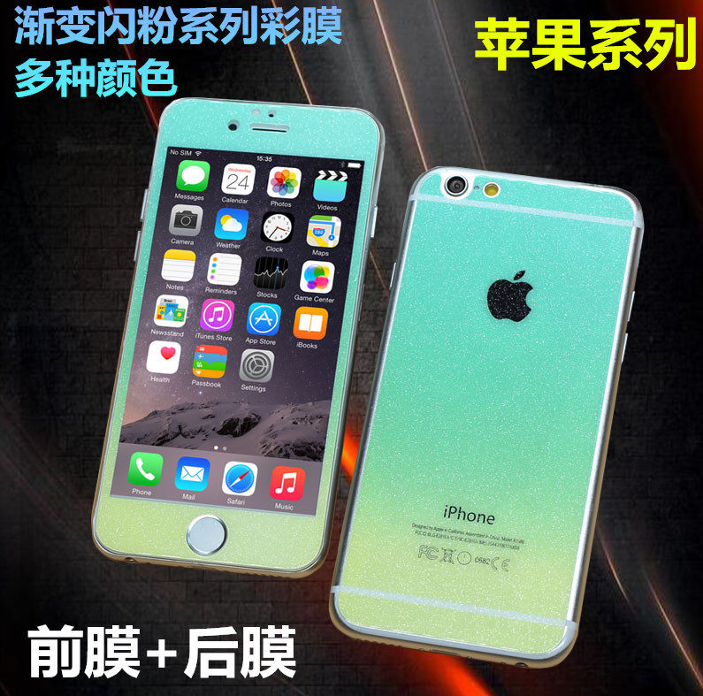 漸變閃粉彩膜蘋果iPhone6全屏覆蓋鋼化膜蘋果6plus/5s手機保護膜批發・進口・工廠・代買・代購