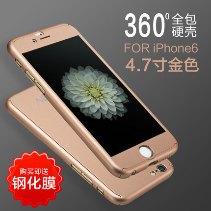 適用於iPhone6手機殼前後360全包硬蘋果6S保護套超薄簡約防摔批發批發・進口・工廠・代買・代購