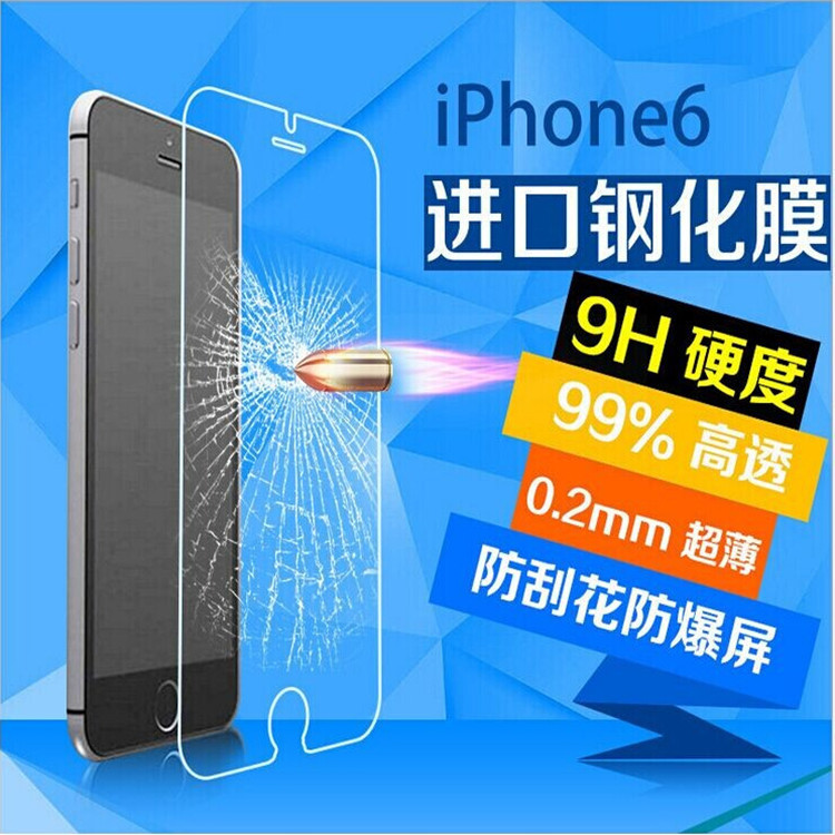 外貿出口手機鋼化膜 iPhone6 9H硬度手機保護膜 三星A9鋼化玻璃膜工廠,批發,進口,代購