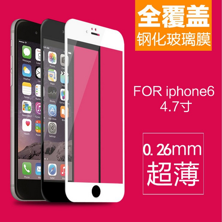 iphone6s全屏全覆蓋絲印鋼化膜蘋果6玻璃膜4.7手機保護貼膜工廠,批發,進口,代購
